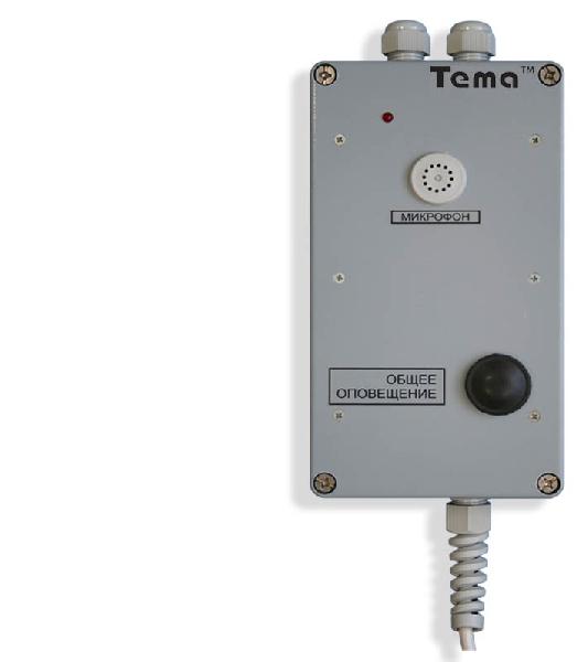 Tema-A11.22-m65 прибор громкой связи