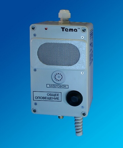 Tema-A12.20-p65 прибор громкой связи