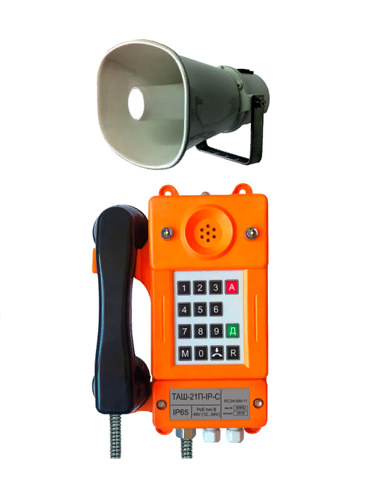 ТАШ-21П-IP-C
