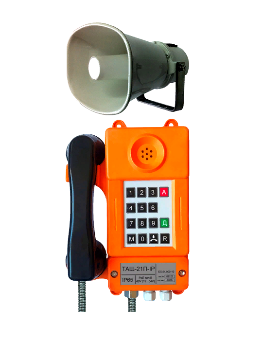ТАШ-21П-IP